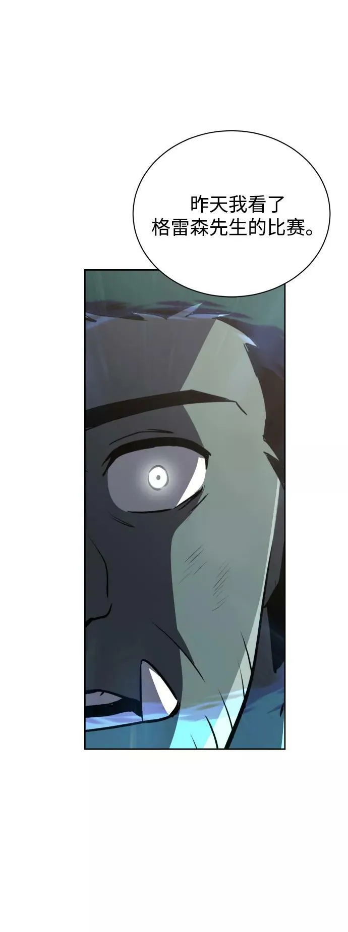 [第70话] 赌上性命的赌局 第66页