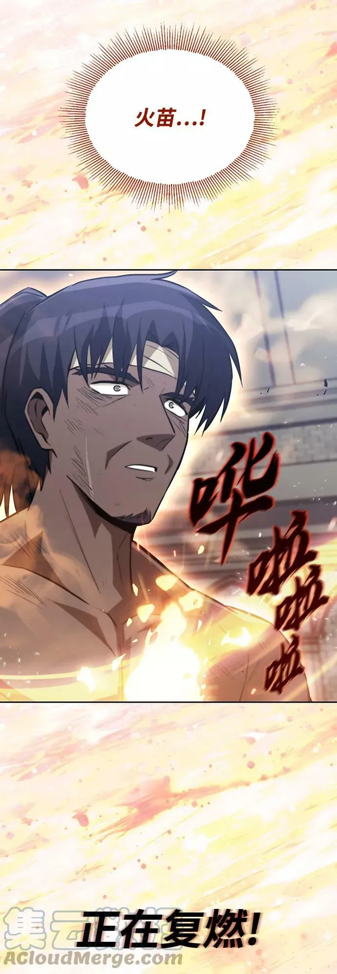 [第70话] 赌上性命的赌局 第70页