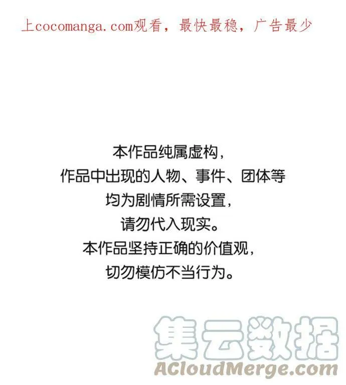 [第69话] 不吉之气 第1页