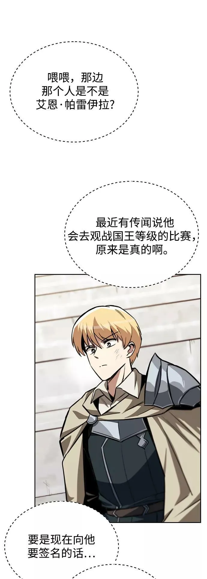 [第69话] 不吉之气 第3页