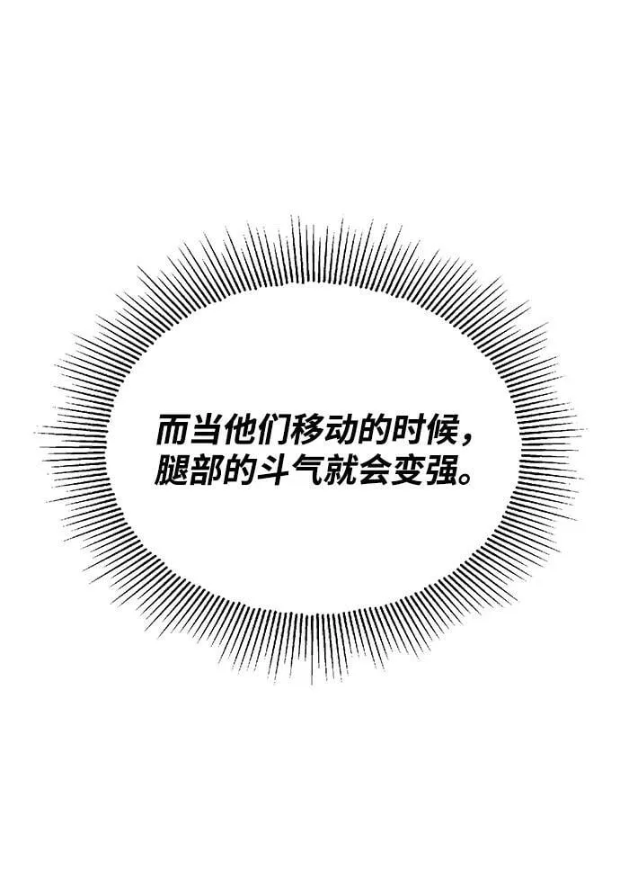 [第69话] 不吉之气 第8页
