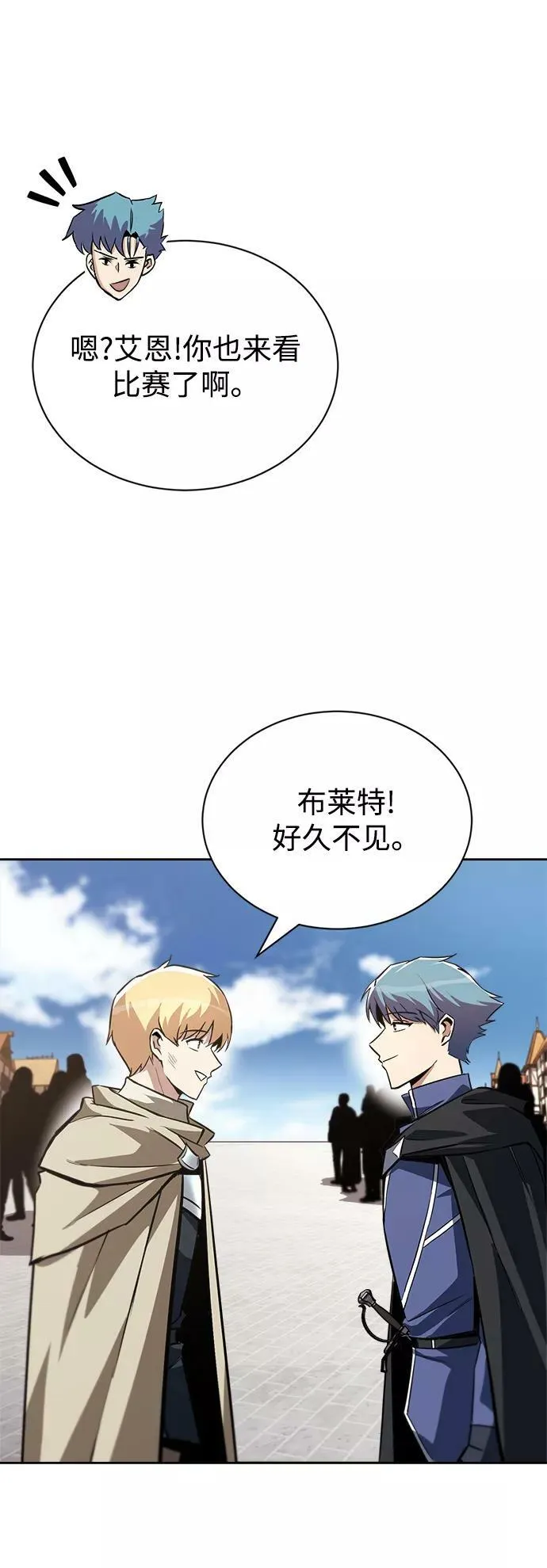 [第69话] 不吉之气 第20页