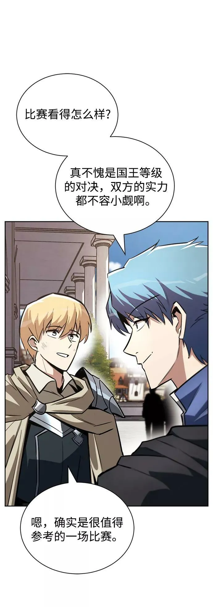 [第69话] 不吉之气 第21页