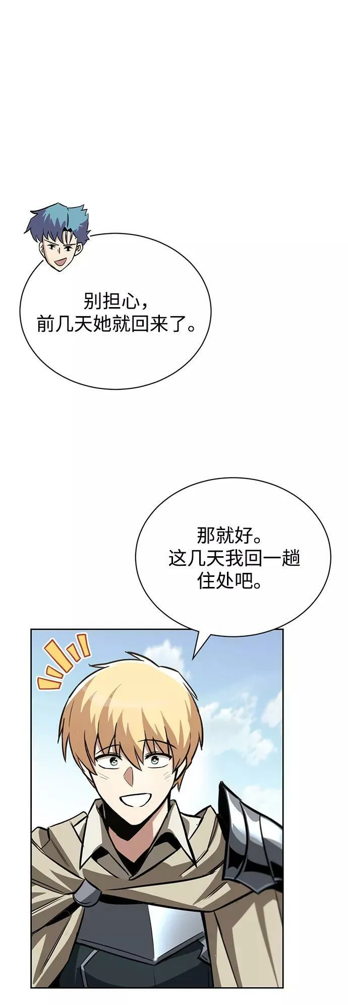 [第69话] 不吉之气 第23页