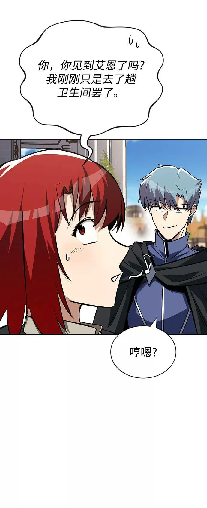 [第69话] 不吉之气 第27页