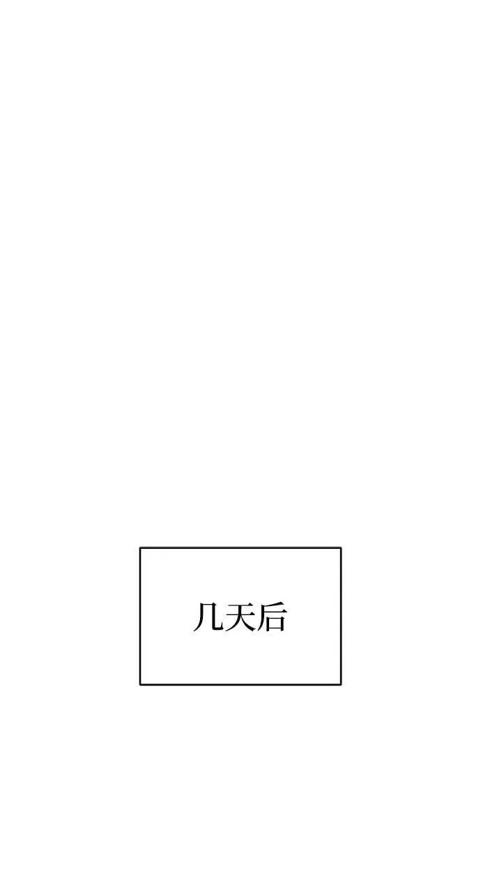 [第69话] 不吉之气 第30页