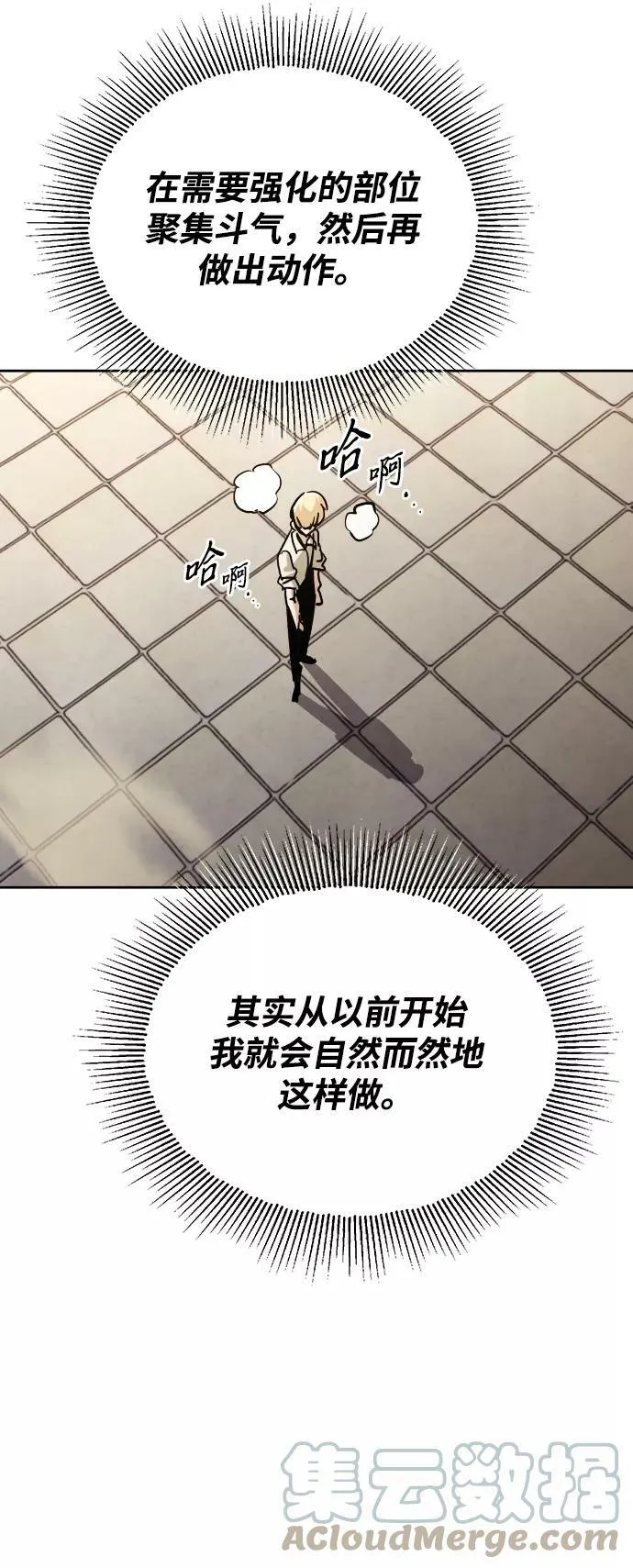 [第69话] 不吉之气 第31页