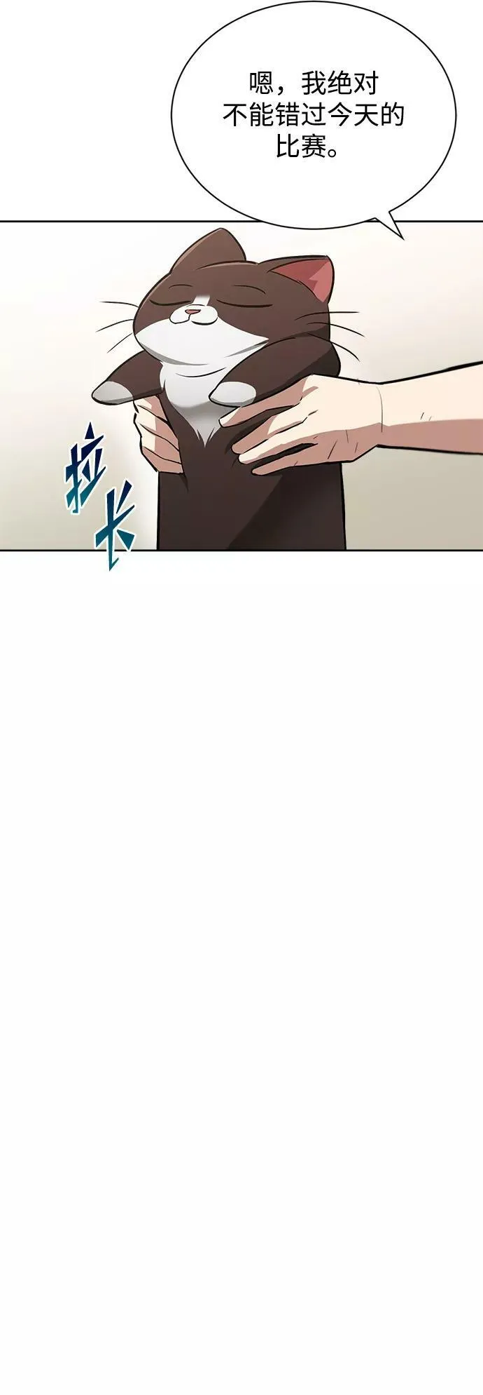 [第69话] 不吉之气 第35页