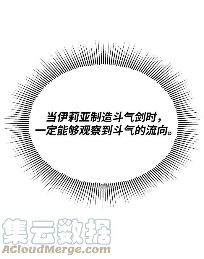 [第69话] 不吉之气 第40页