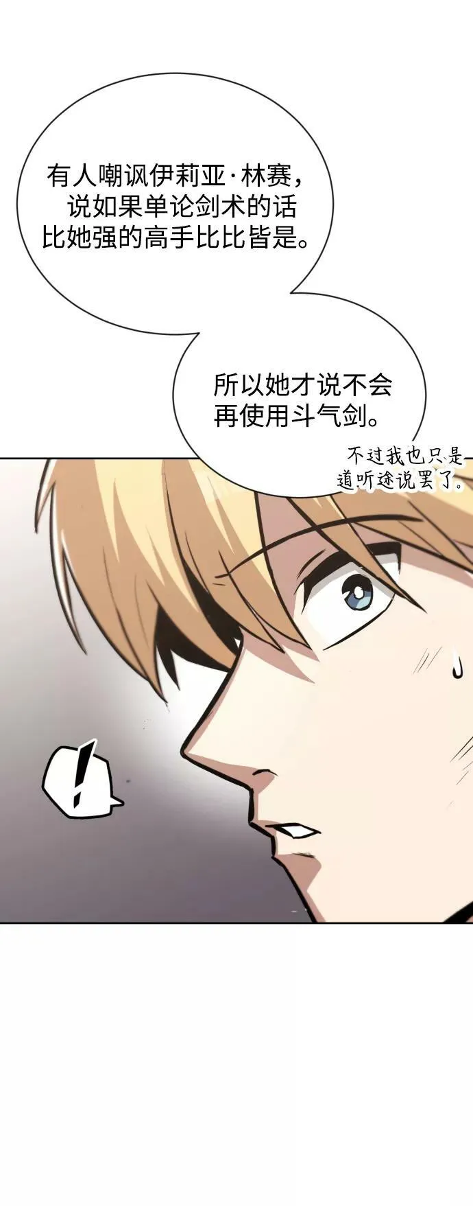 [第69话] 不吉之气 第47页