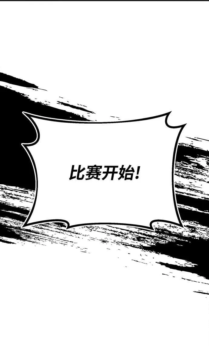 [第69话] 不吉之气 第50页