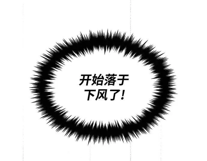 [第69话] 不吉之气 第59页