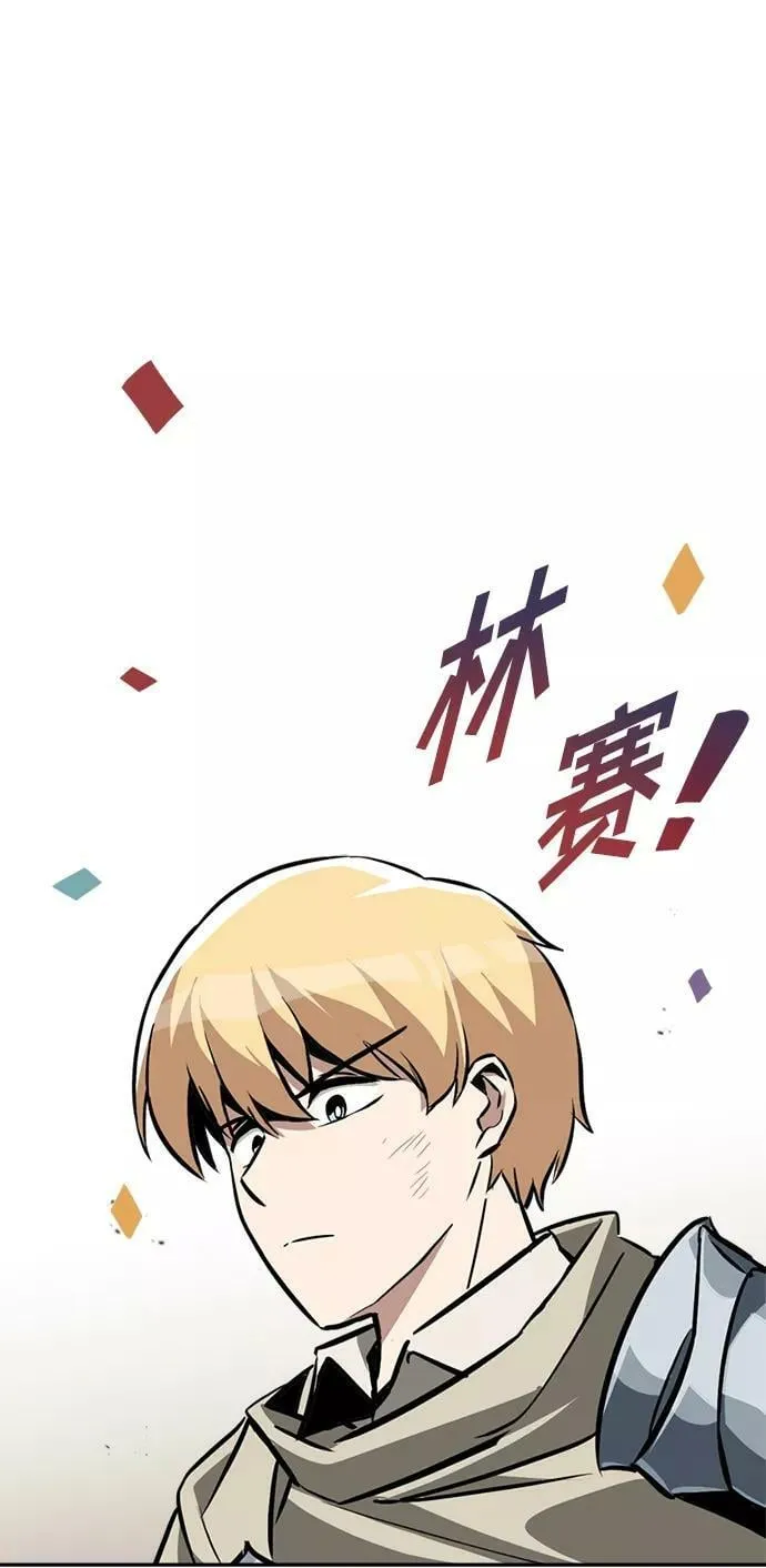 [第69话] 不吉之气 第69页