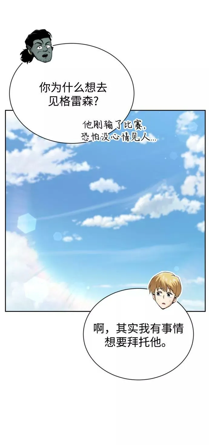 [第69话] 不吉之气 第72页