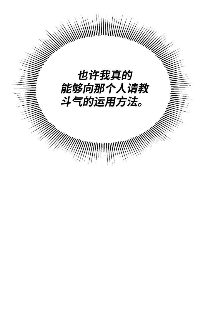 [第69话] 不吉之气 第75页