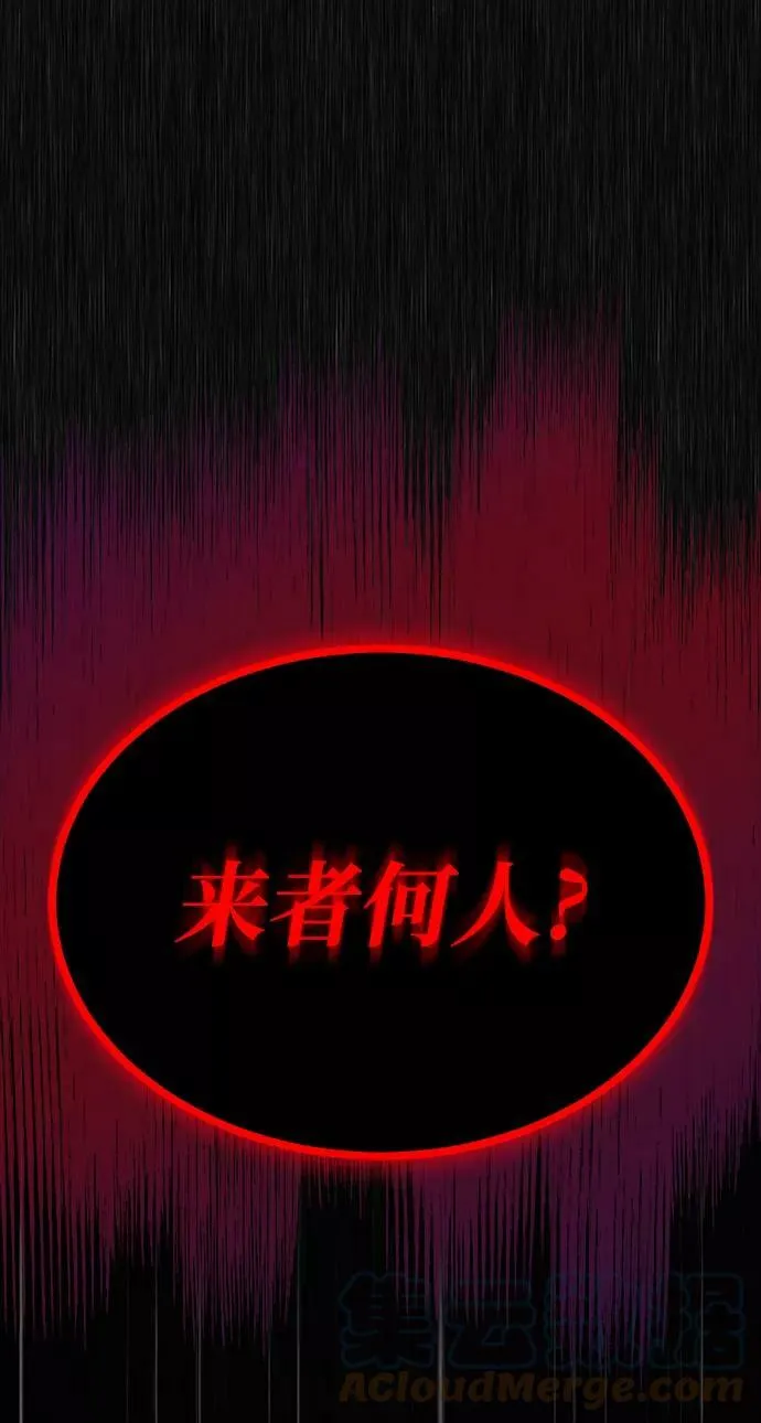 [第69话] 不吉之气 第82页