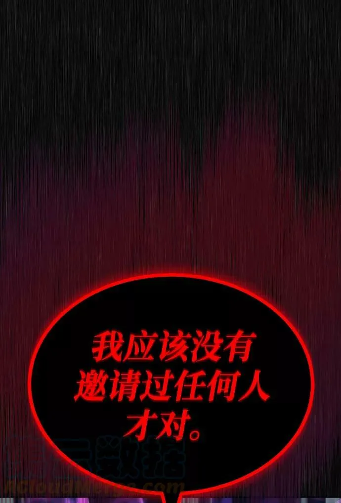 [第69话] 不吉之气 第85页