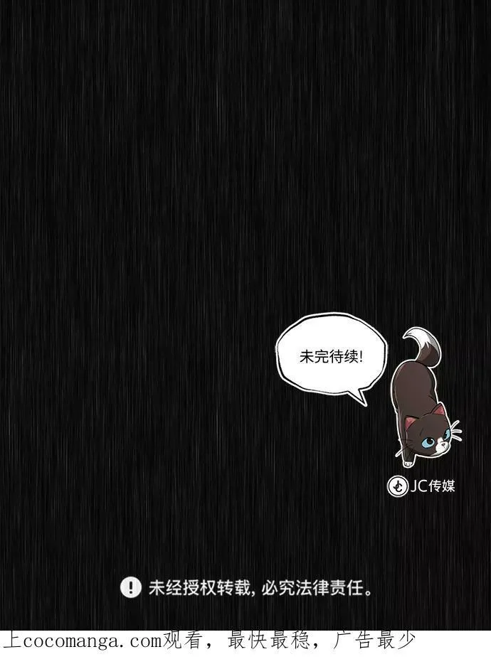 [第69话] 不吉之气 第87页