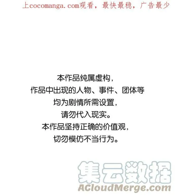[第68话] 绝对不会改变的事物 第1页