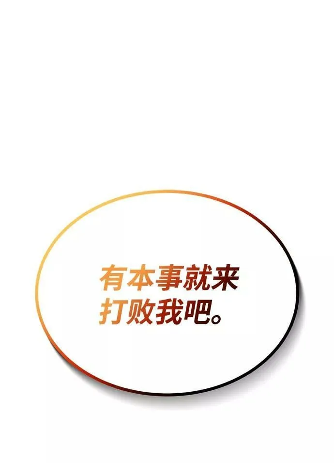 [第68话] 绝对不会改变的事物 第2页