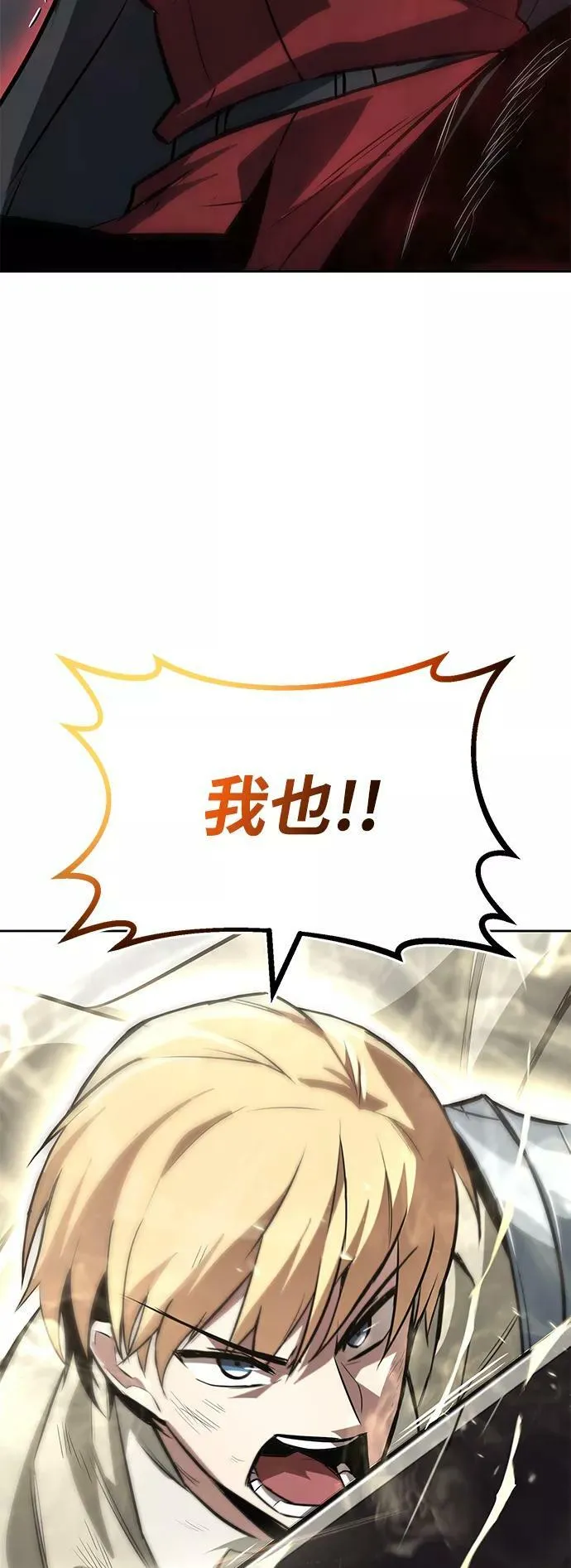 [第68话] 绝对不会改变的事物 第4页