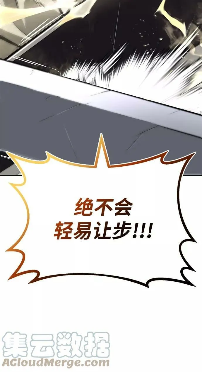 [第68话] 绝对不会改变的事物 第5页