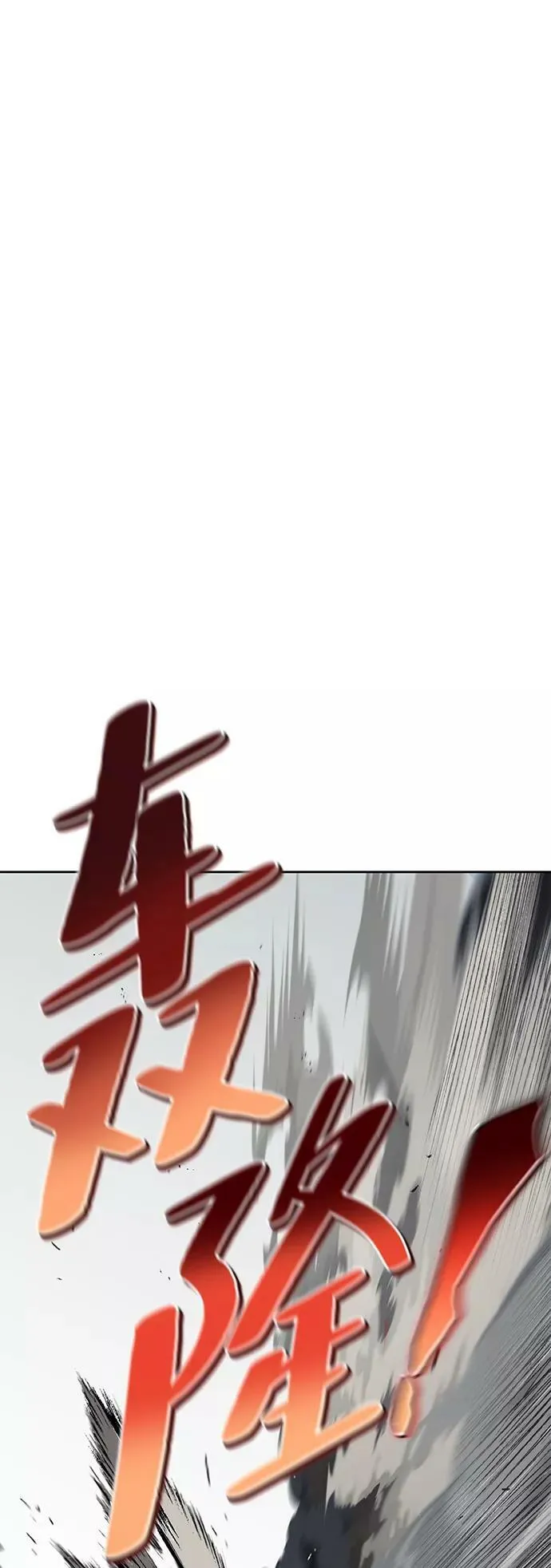 [第68话] 绝对不会改变的事物 第15页