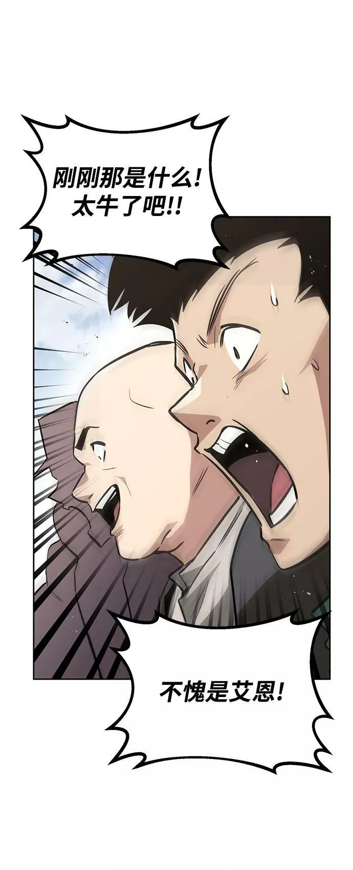 [第68话] 绝对不会改变的事物 第18页