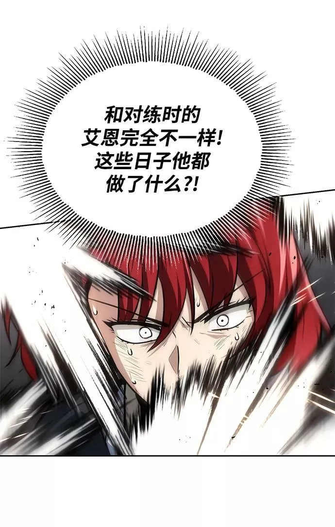 [第68话] 绝对不会改变的事物 第23页