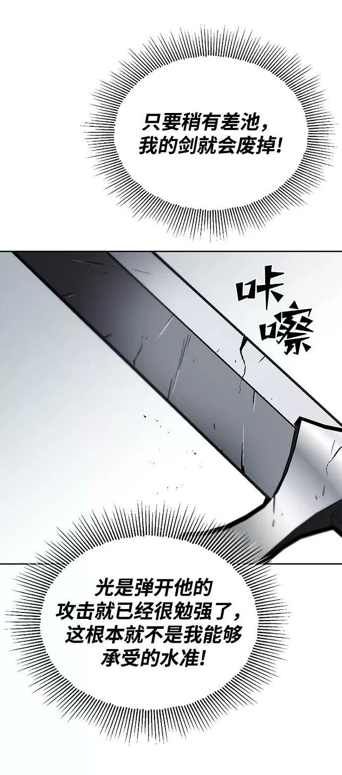 [第68话] 绝对不会改变的事物 第24页