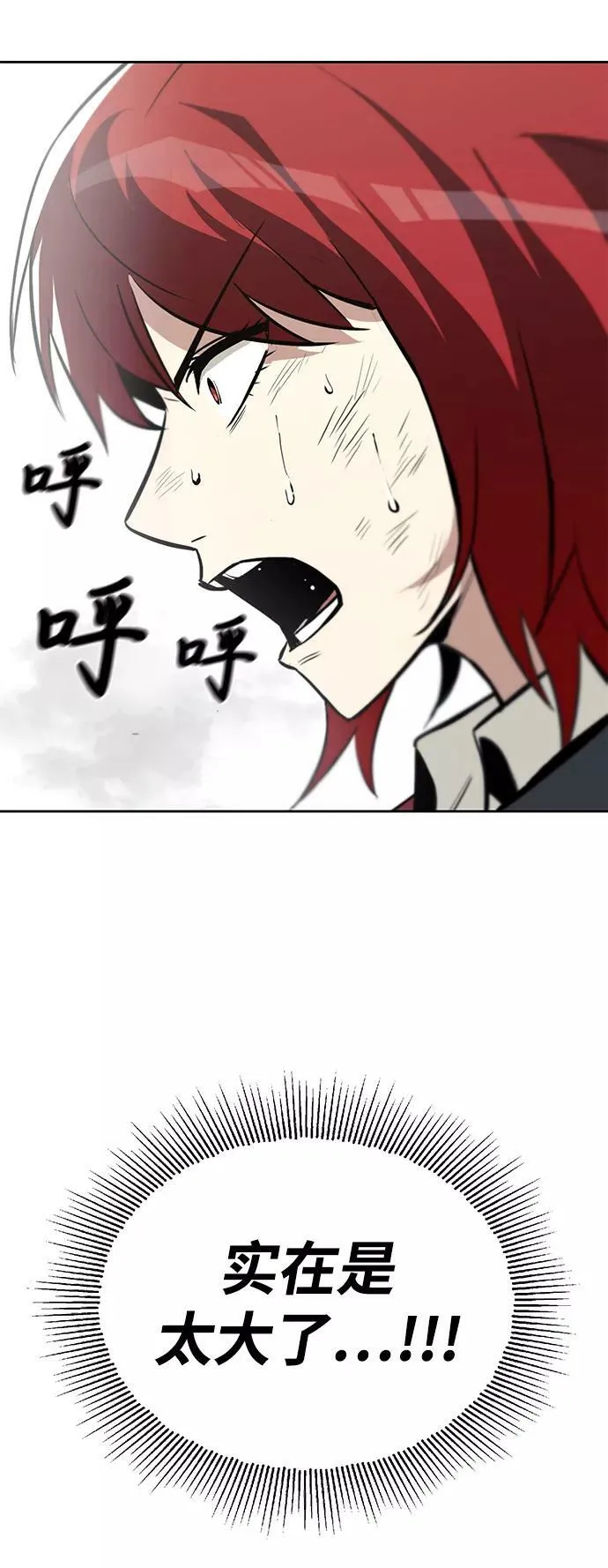 [第68话] 绝对不会改变的事物 第27页