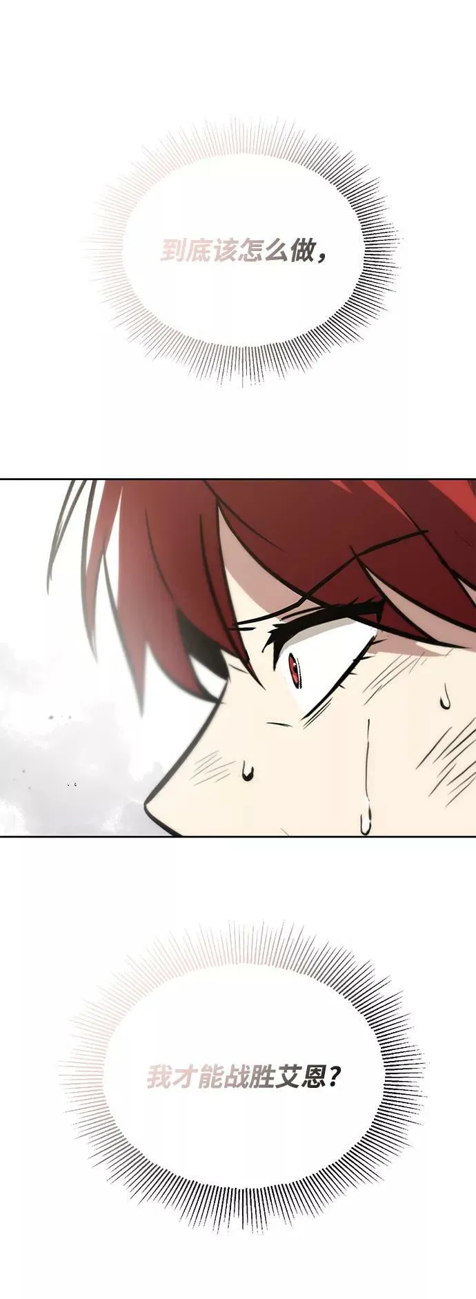 [第68话] 绝对不会改变的事物 第30页