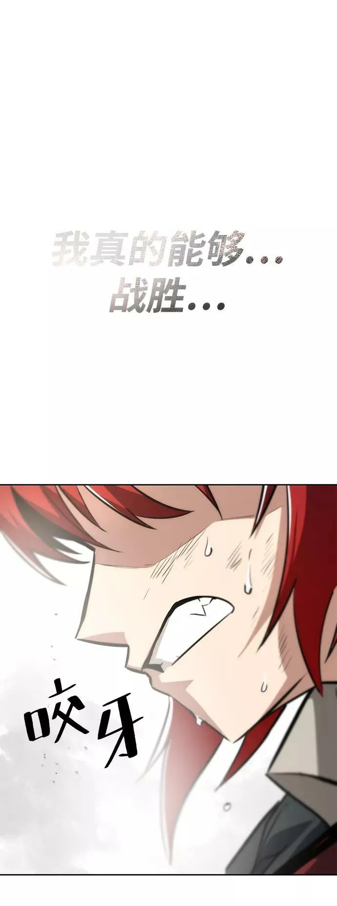 [第68话] 绝对不会改变的事物 第31页