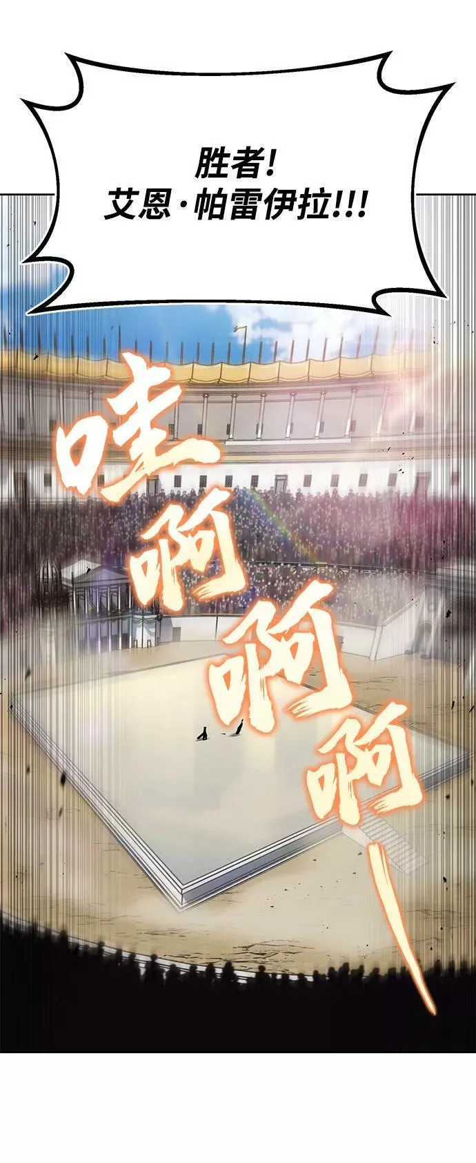 [第68话] 绝对不会改变的事物 第44页
