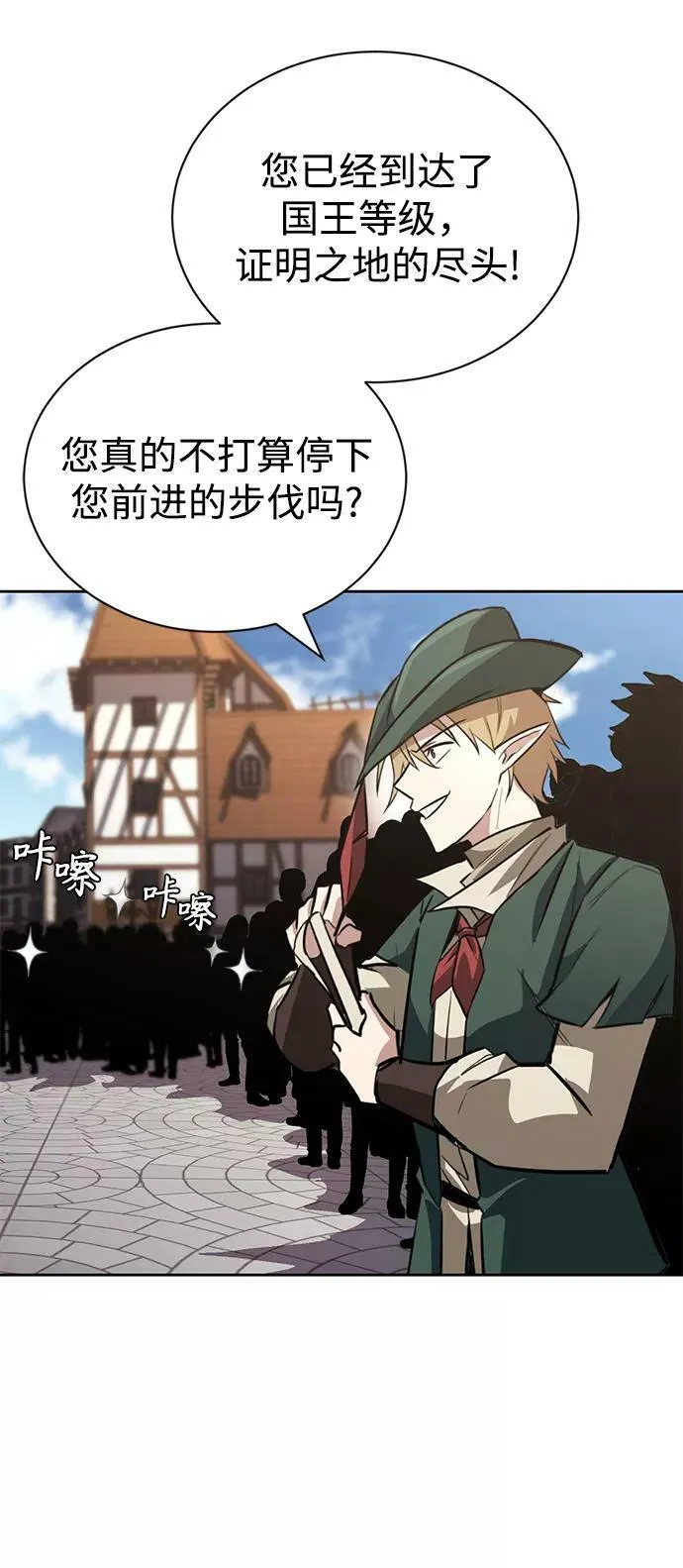 [第68话] 绝对不会改变的事物 第48页