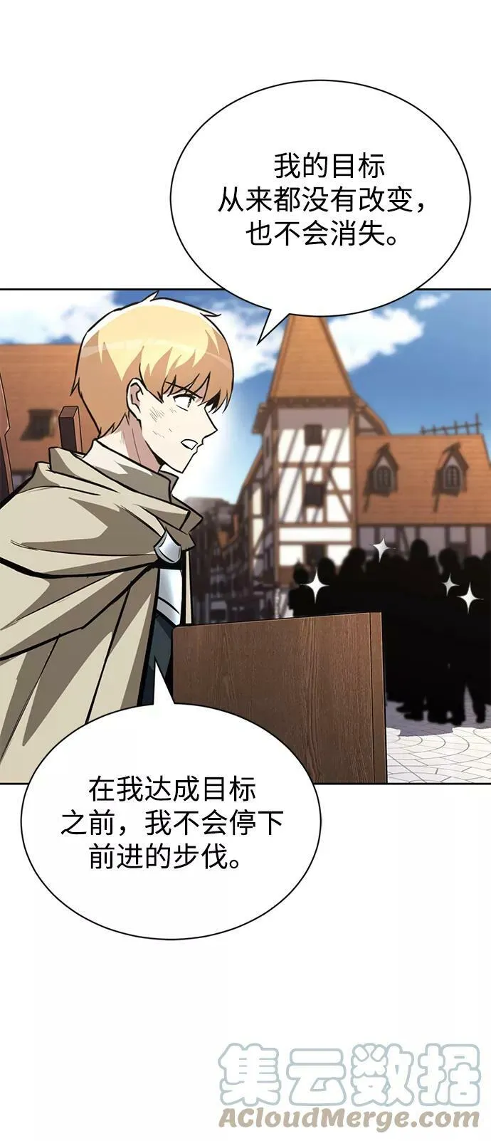 [第68话] 绝对不会改变的事物 第49页