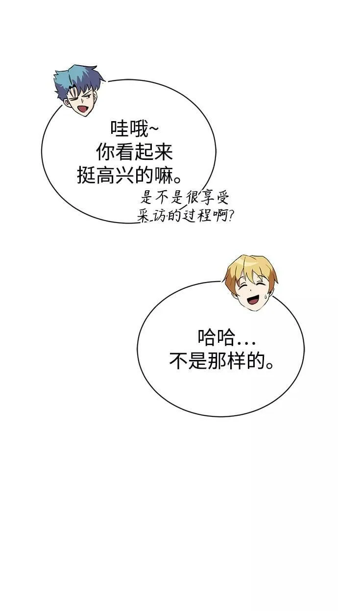 [第68话] 绝对不会改变的事物 第52页