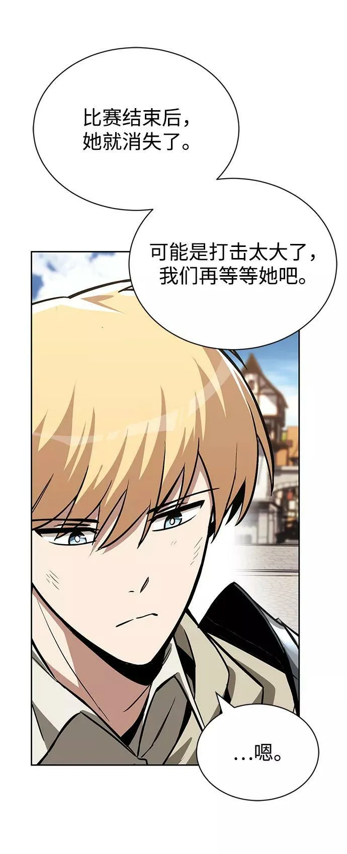 [第68话] 绝对不会改变的事物 第54页