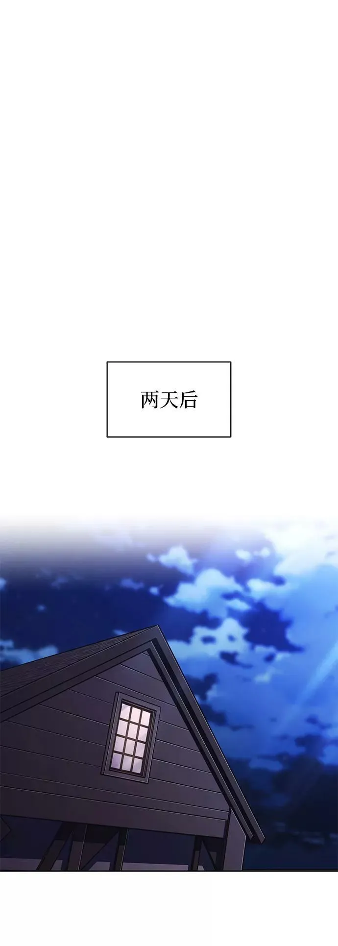 [第68话] 绝对不会改变的事物 第55页
