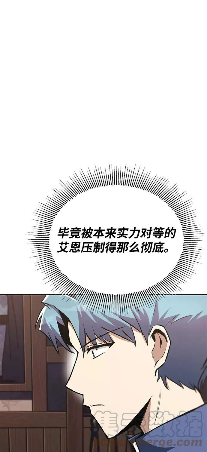 [第68话] 绝对不会改变的事物 第57页