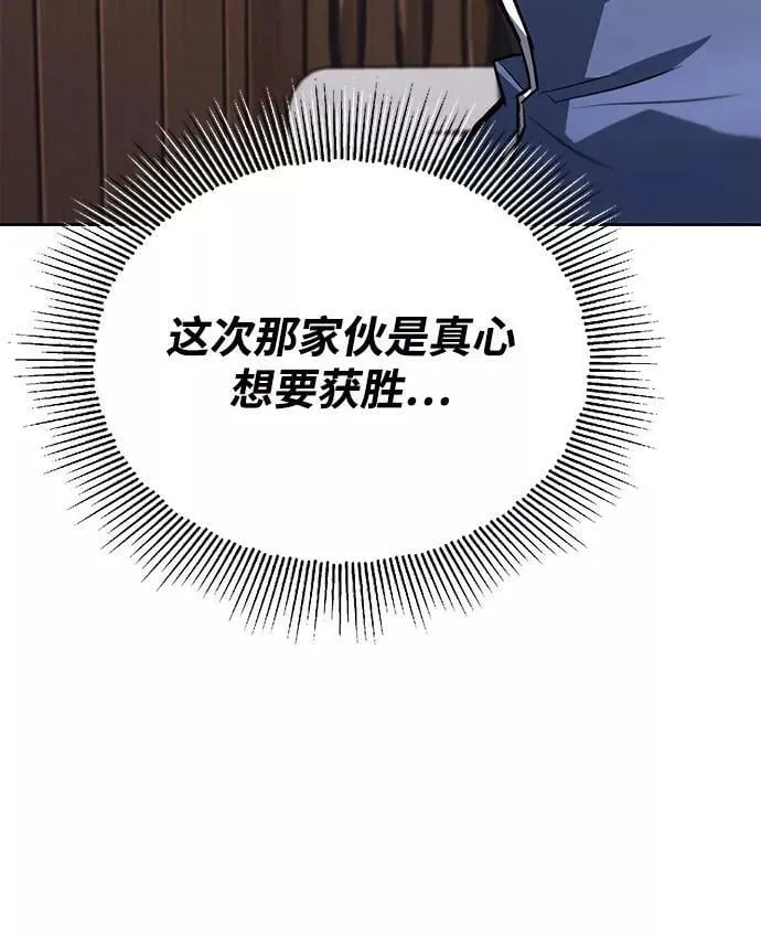 [第68话] 绝对不会改变的事物 第58页