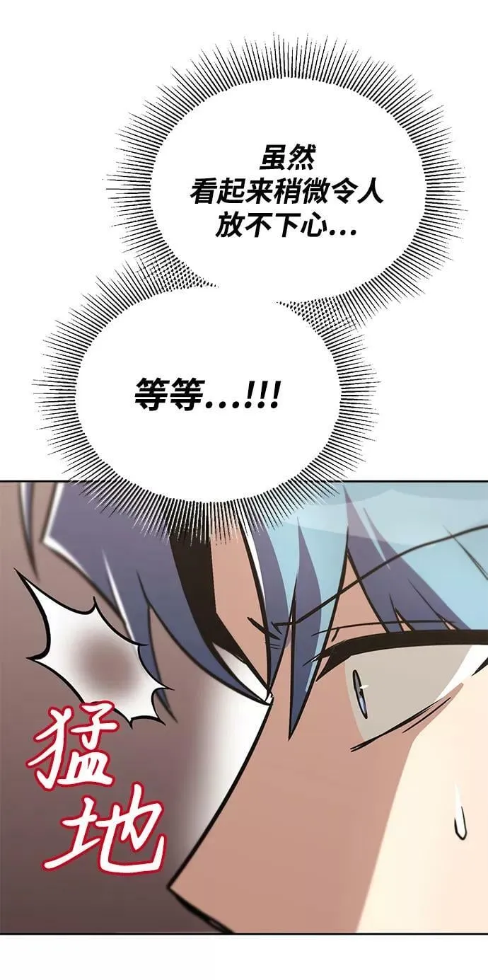 [第68话] 绝对不会改变的事物 第59页