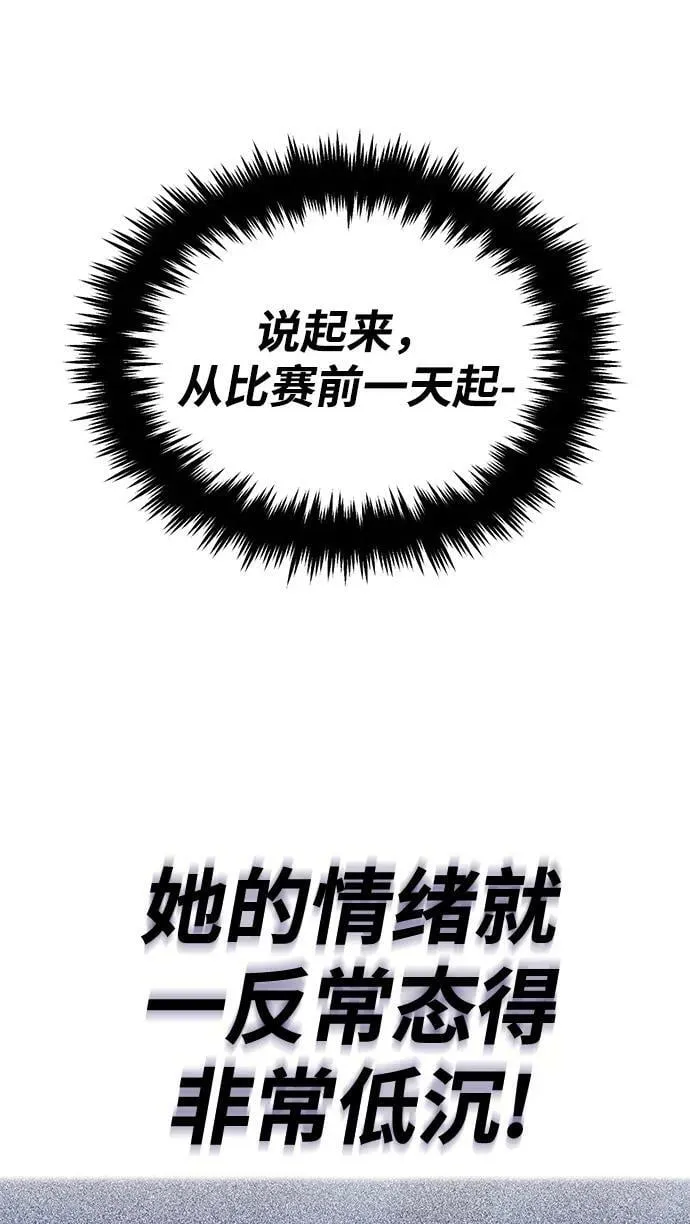 [第68话] 绝对不会改变的事物 第60页