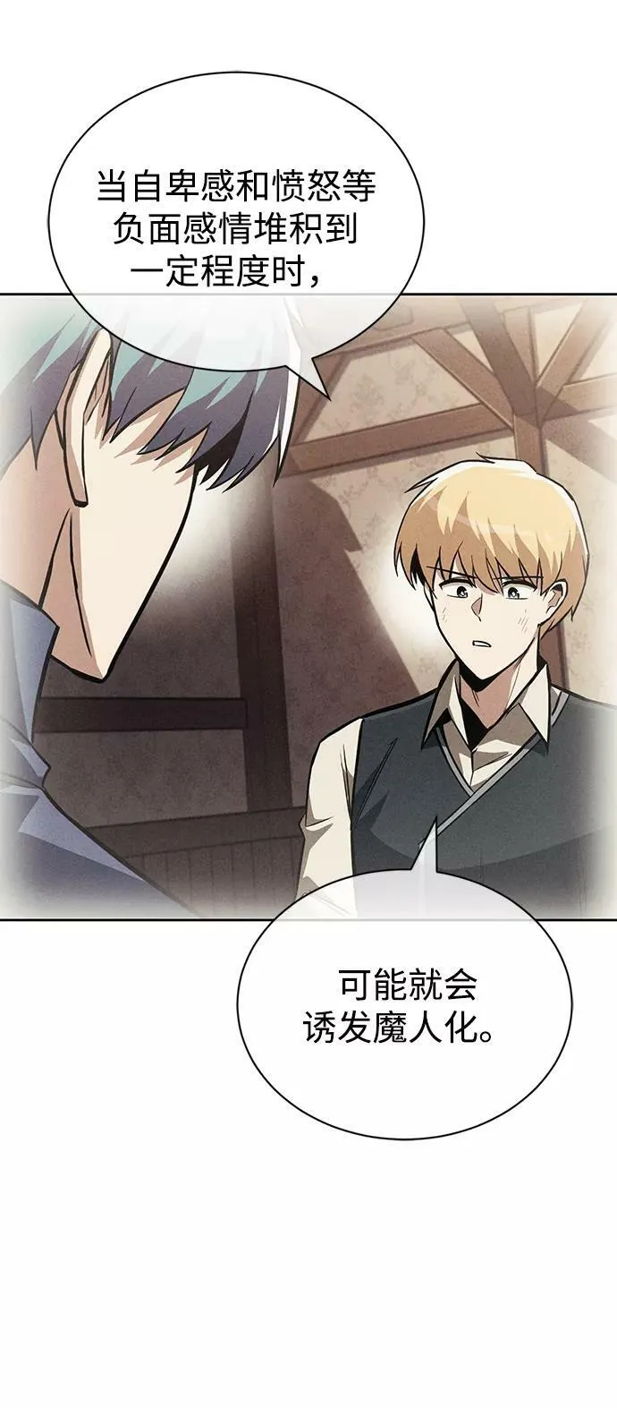 [第68话] 绝对不会改变的事物 第62页