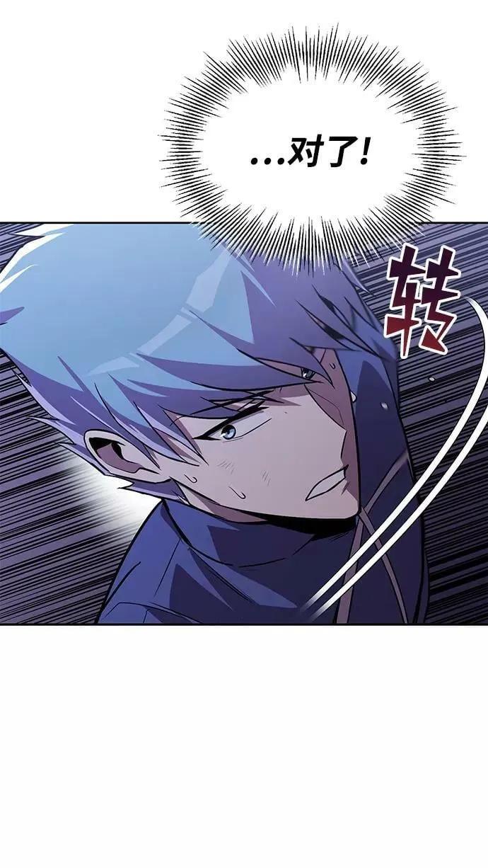 [第68话] 绝对不会改变的事物 第67页