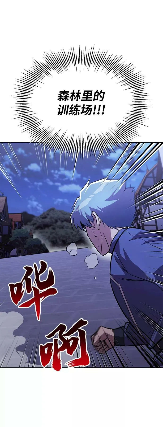 [第68话] 绝对不会改变的事物 第68页