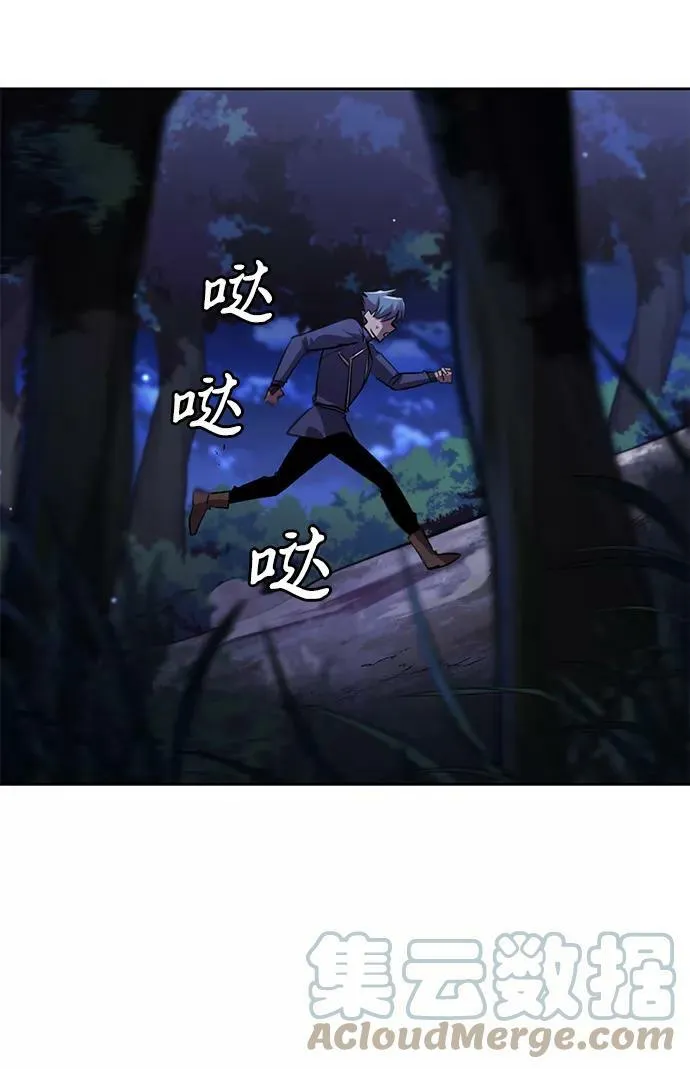 [第68话] 绝对不会改变的事物 第69页