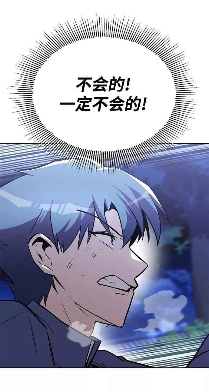 [第68话] 绝对不会改变的事物 第70页