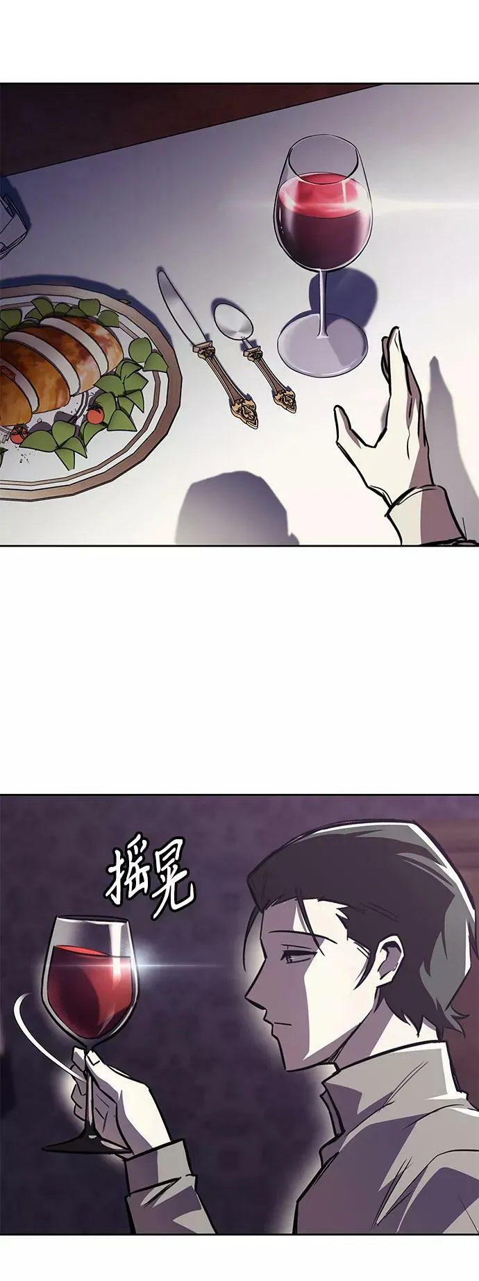 [第68话] 绝对不会改变的事物 第72页