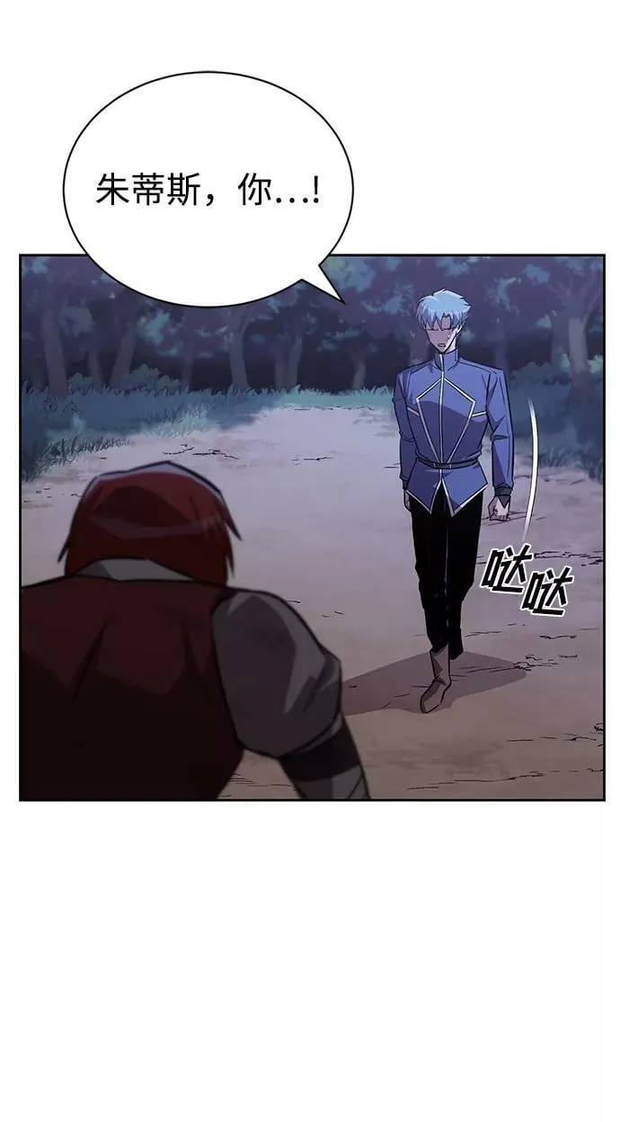 [第68话] 绝对不会改变的事物 第76页